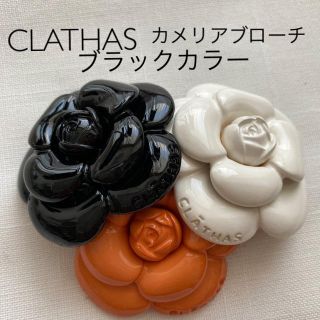 クレイサス(CLATHAS)のCLATHASブラックカメリアブローチ(ブローチ/コサージュ)