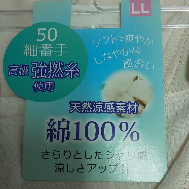 R- 1137 綿100%3分袖インナー LL  2枚セット ピンク レディースの下着/アンダーウェア(その他)の商品写真