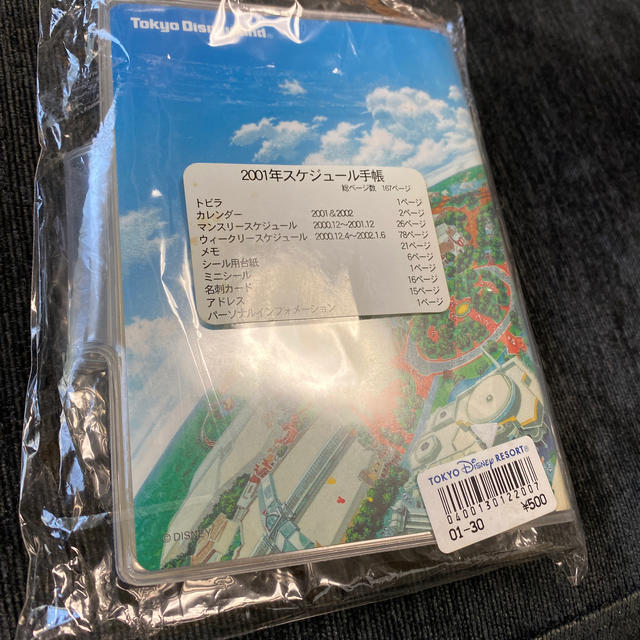 Disney(ディズニー)の2001年スケジュール手帳★東京ディズニーリゾート エンタメ/ホビーのおもちゃ/ぬいぐるみ(キャラクターグッズ)の商品写真