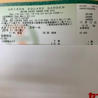 UNISON SQUARE GARDEN チケット