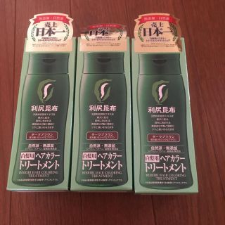 あーらさん専用　利尻昆布ヘアカラートリートメント(白髪染め)