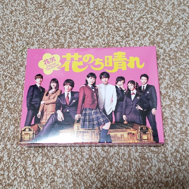 花のち晴れ〜花男Next Season〜 DVD-BOXの通販 by RiO's shop｜ラクマ