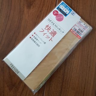 シマムラ(しまむら)の[同梱値引][未開封]快適フィット膝丈ストッキング☆しまむら(タイツ/ストッキング)