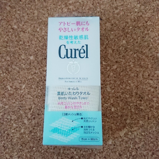 Curel(キュレル)の素肌いたわりタオル 新品 コスメ/美容のボディケア(バスグッズ)の商品写真