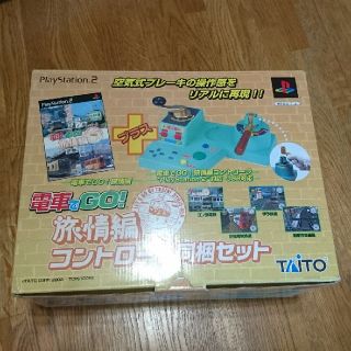 タイトー(TAITO)の電車でGO! 旅情編 コントローラ同梱セット(家庭用ゲームソフト)