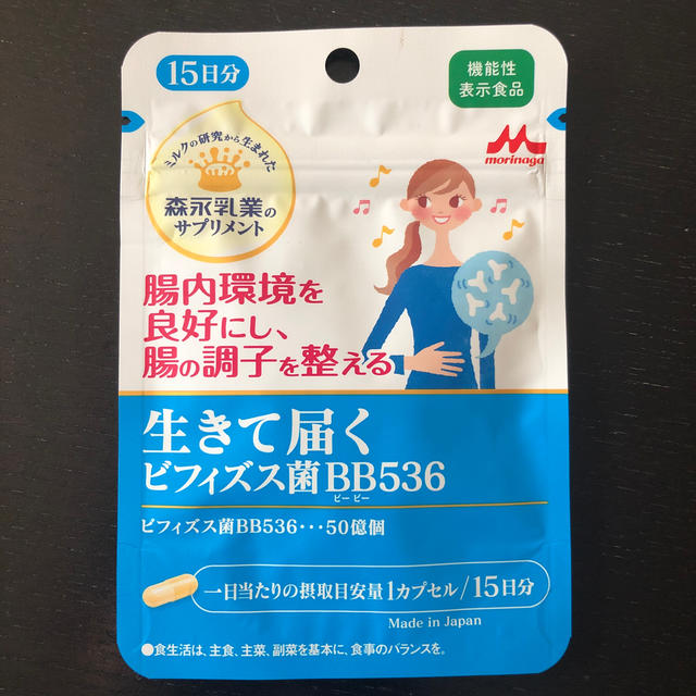 森永乳業(モリナガニュウギョウ)の森永乳業 生きて届く ビフィズス菌BB536 15日分 食品/飲料/酒の健康食品(その他)の商品写真