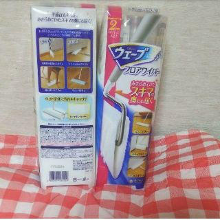 新品 ウェーブ フロアワイパー 本体 2個セット(日用品/生活雑貨)