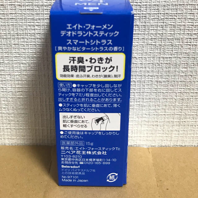 花王(カオウ)のエイトフォー 8×4 制汗剤 デオドラント 12本セット デオドラント  コスメ/美容のボディケア(制汗/デオドラント剤)の商品写真