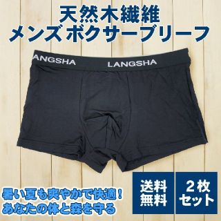 メンズ ボクサーブリーフ ボクサーパンツ 下着 大きいサイズ ２枚組 XL 黒(ボクサーパンツ)