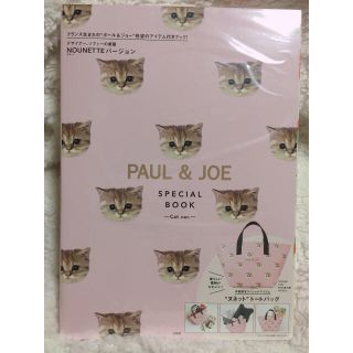 ポールアンドジョー(PAUL & JOE)のPaul & JOE♡トートバッグ♡未使用未開封♡(ファッション/美容)