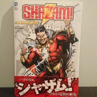 ディーシー(DC)のシャザム！：魔法の守護者 (THE NEW 52!)(その他)