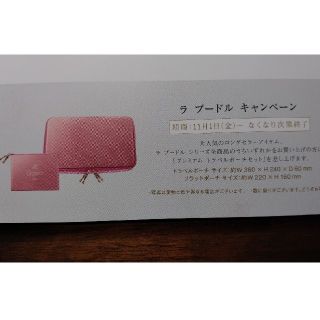 エレガンス(Elégance.)のエレガンス　ポーチセット(ノベルティグッズ)