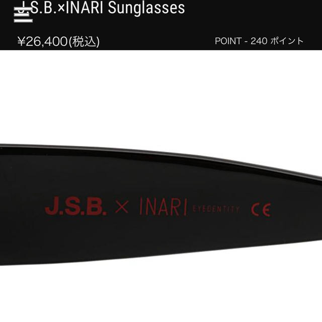 EXILE TRIBE(エグザイル トライブ)のJSB×INARI サングラス  ブラック エンタメ/ホビーのタレントグッズ(ミュージシャン)の商品写真