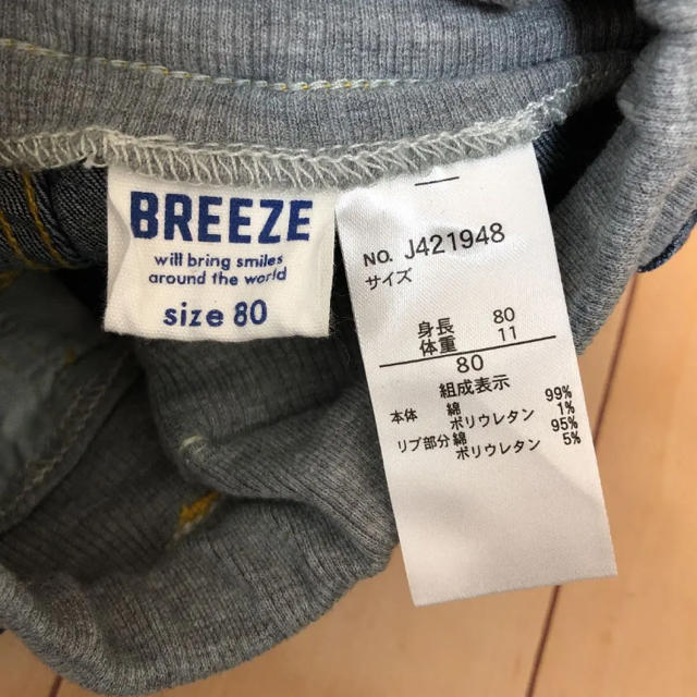 BREEZE(ブリーズ)の新品 パンツ 80 キッズ/ベビー/マタニティのベビー服(~85cm)(パンツ)の商品写真