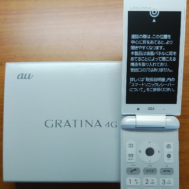 新品未使用 SIMロック解除済 au GRATINA 4G KYF31 ホワイト