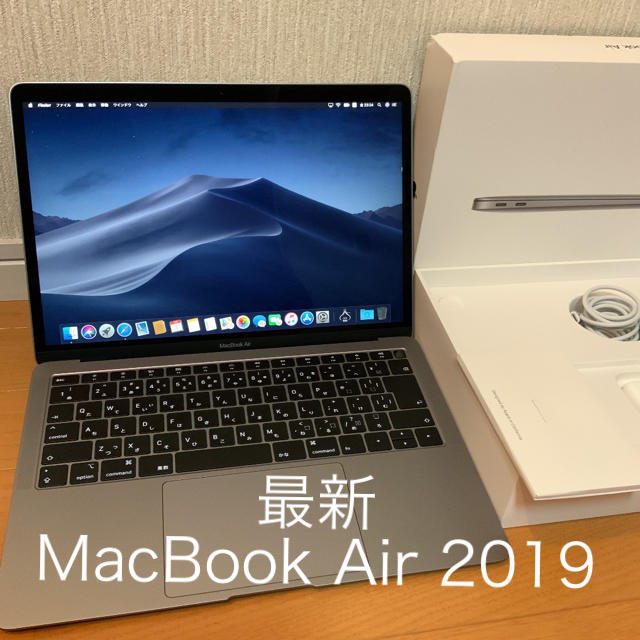 最新！　MacBook Air 13インチ  2019