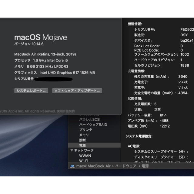 最新！　MacBook Air 13インチ  2019