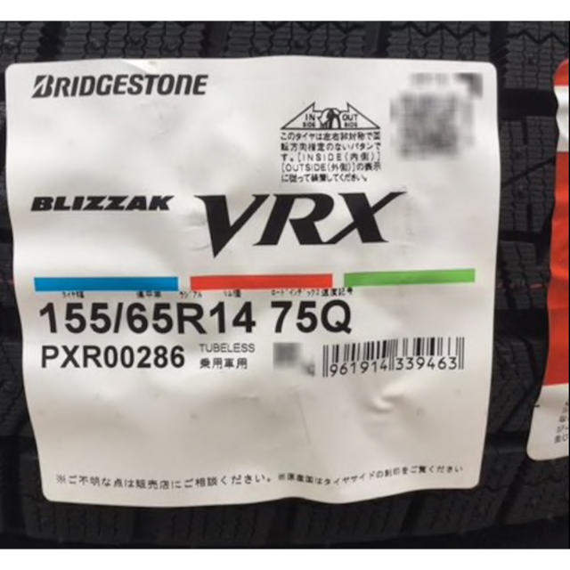 ■送料無料★2019年スタッドレス155/65R14ブリヂストンVRX4本セット