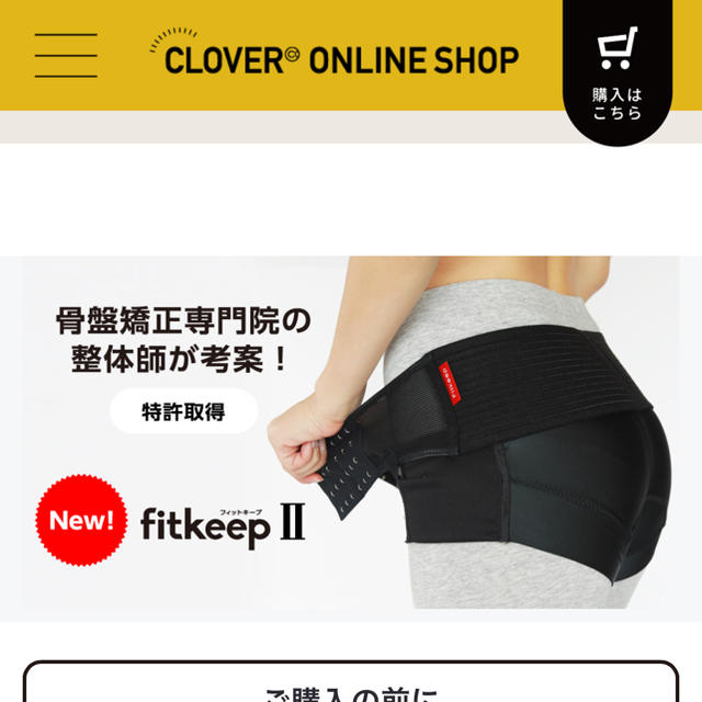 フィットキープ2 骨盤ベルトの通販 by y.risayuno|ラクマ
