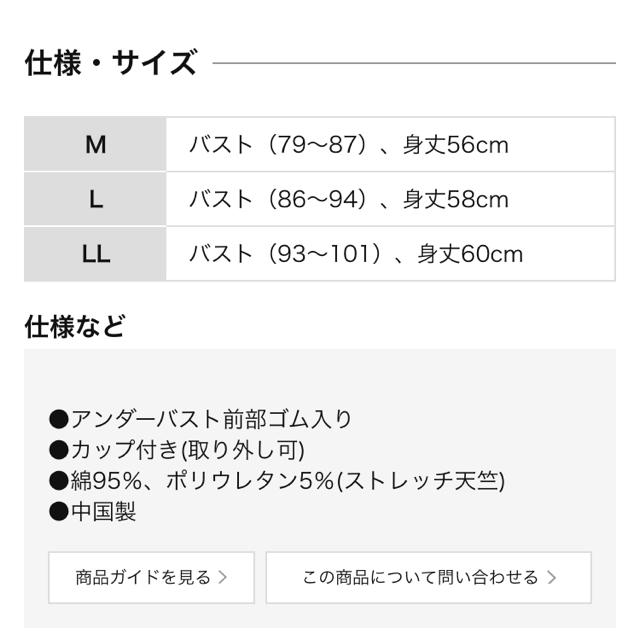 ベルメゾン(ベルメゾン)のベルメゾン　瞬間授乳ブラタンクトップ  キッズ/ベビー/マタニティのマタニティ(マタニティ下着)の商品写真