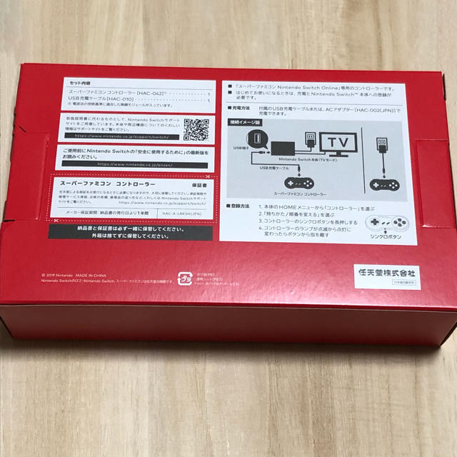 Nintendo Switch(ニンテンドースイッチ)のMac様専用スーパーファミコン コントローラー 2個セット エンタメ/ホビーのゲームソフト/ゲーム機本体(家庭用ゲーム機本体)の商品写真