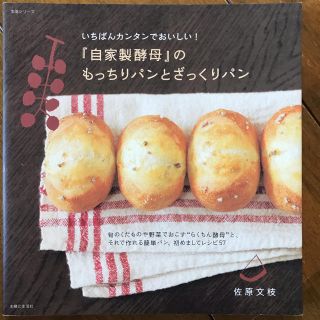 いちばんカンタンでおいしい！『自家製酵母』のもっちりパンとざっくりパン(料理/グルメ)