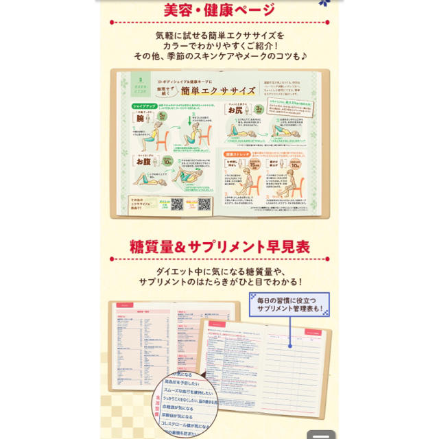 DHC(ディーエイチシー)のDHC 2020 手帳 メンズのファッション小物(手帳)の商品写真