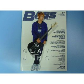 ベースマガジン 2014年12月号　BASS MAGAZINE (その他)
