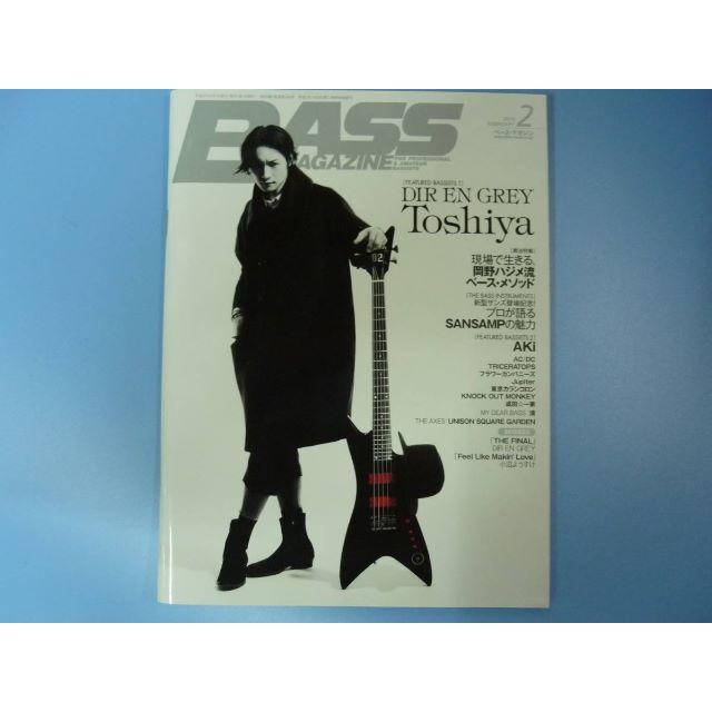 ベースマガジン 2015年2月号　BASS MAGAZINE 楽器のベース(その他)の商品写真