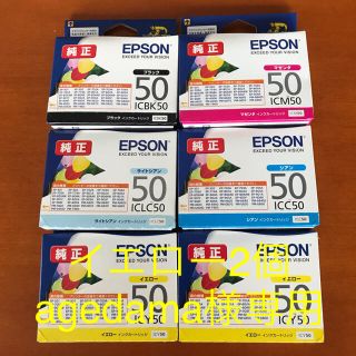 エプソン(EPSON)のエプロン インクカートリッジ(オフィス用品一般)