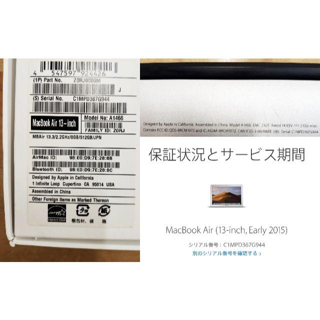 MacBook Air 13インチ 2015 Core i7 8GB ジャンク品