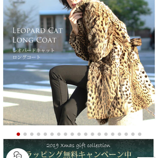 2022 新作】 希少! レオパードキャット ロングコート 毛皮+ファー