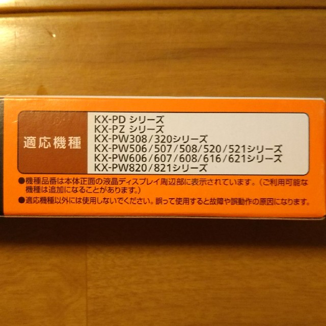 Panasonic(パナソニック)の新品 Panasonic FAX インクフィルム 2本入 KX‐FAN190W インテリア/住まい/日用品のオフィス用品(オフィス用品一般)の商品写真