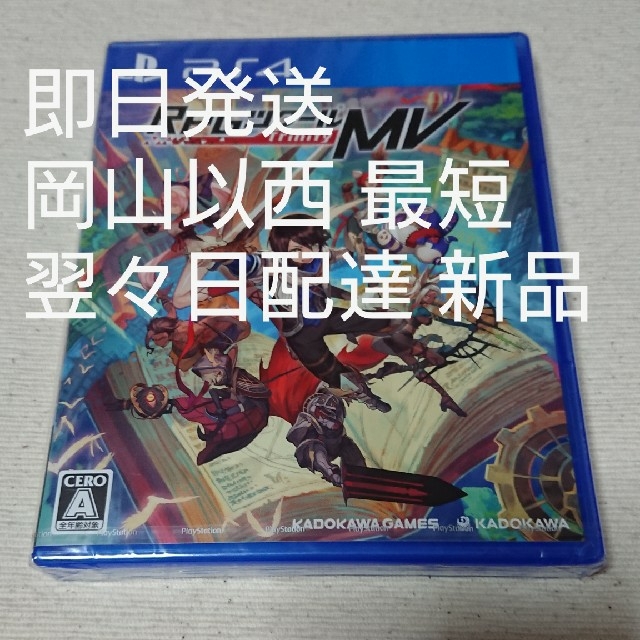 PlayStation4(プレイステーション4)のRPGツクールMV Trinity PS4版 エンタメ/ホビーのゲームソフト/ゲーム機本体(家庭用ゲームソフト)の商品写真