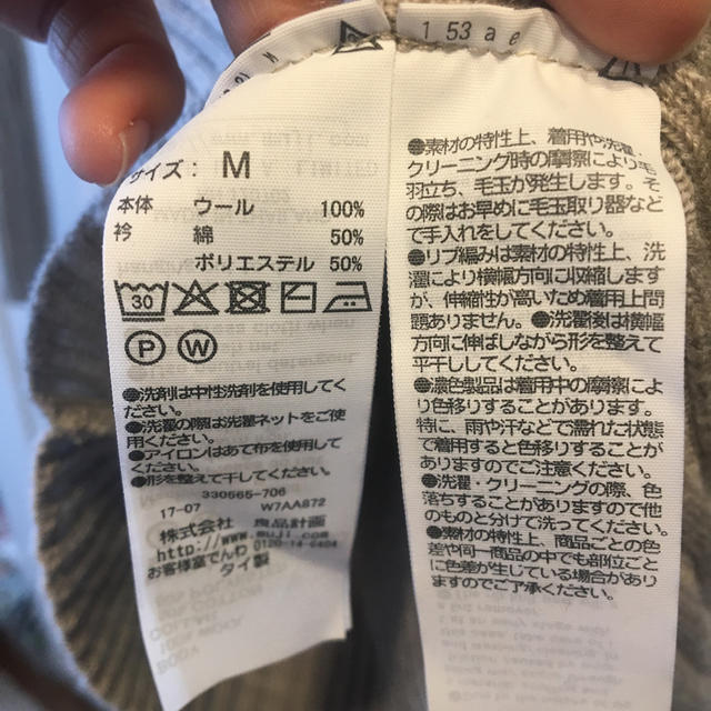 MUJI (無印良品)(ムジルシリョウヒン)の美品  洗えるウール100%  タートルネック レディースのトップス(ニット/セーター)の商品写真