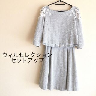 ウィルセレクション(WILLSELECTION)のウィルセレクション  セットアップ(セット/コーデ)