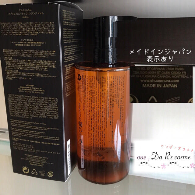 shu uemura(シュウウエムラ)の■もも様 専用■ シュウウエムラ クレンジング 【ブラウンボトル】 コスメ/美容のスキンケア/基礎化粧品(クレンジング/メイク落とし)の商品写真