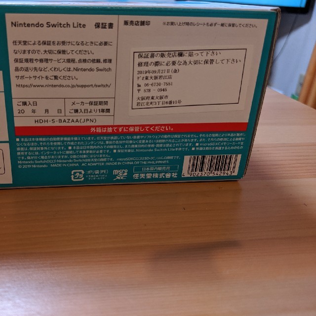 Nintendo Switch - 保証印あり 任天堂スイッチライト ターコイズの通販