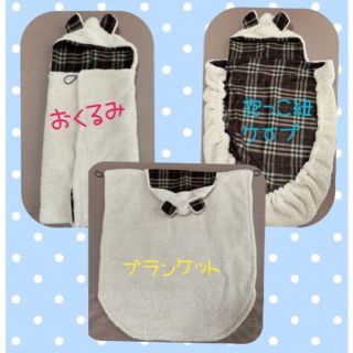 SALE! 3WAY抱っこ紐ケープ(外出用品)