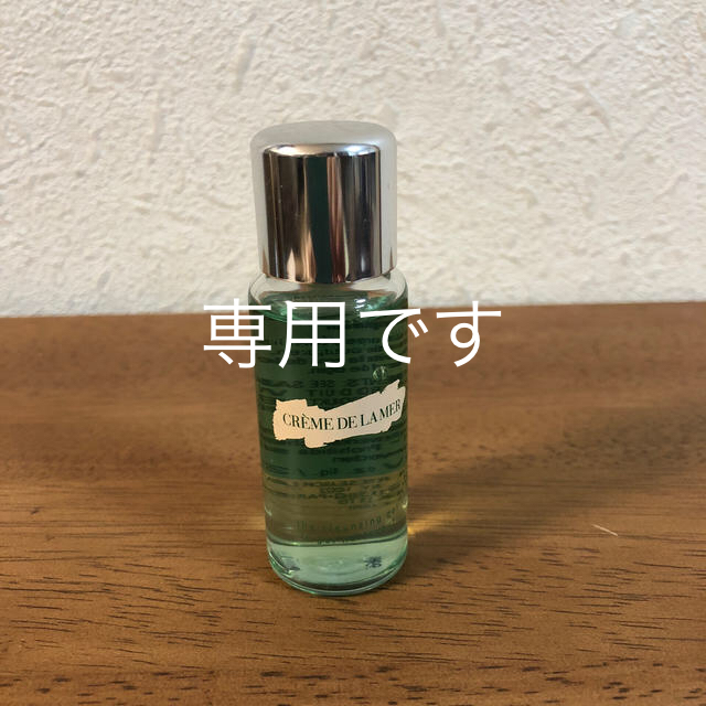 DE LA MER(ドゥラメール)の専用です コスメ/美容のスキンケア/基礎化粧品(クレンジング/メイク落とし)の商品写真