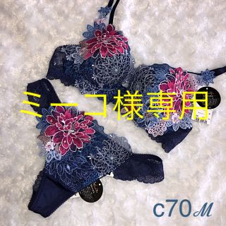 ❤12/2ミーコ様専用❤サルート 08g c70ℳ 新品タグ付き(ブラ&ショーツセット)