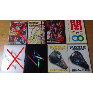 カンジャニエイト(関ジャニ∞)の【バラ売りも可】関ｼﾞｬﾆ∞DVDまとめ売り(アイドルグッズ)