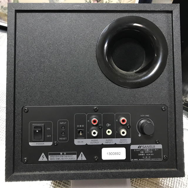 SANSUI   SSW-FC50 2.1chアンプ内蔵スピーカー スマホ/家電/カメラのオーディオ機器(スピーカー)の商品写真