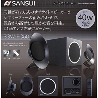 SANSUI   SSW-FC50 2.1chアンプ内蔵スピーカー(スピーカー)