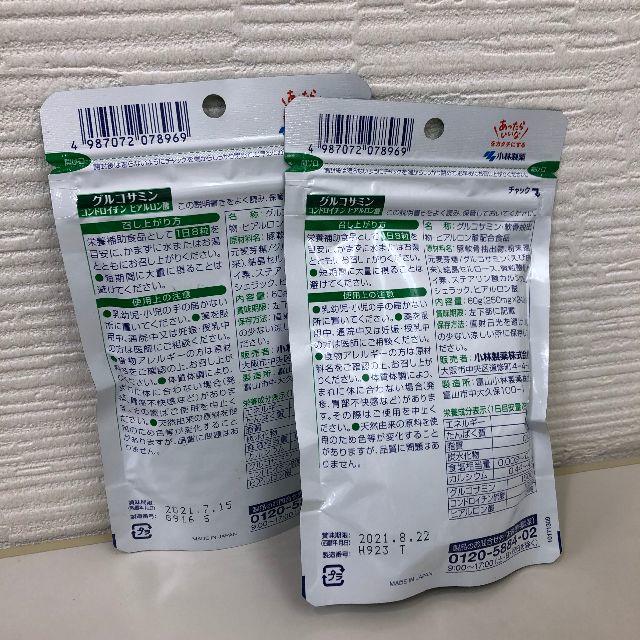 小林製薬(コバヤシセイヤク)のSALE!! グルコサミンコンドロイチン硫酸ヒアルロン酸　2個セット 食品/飲料/酒の健康食品(その他)の商品写真