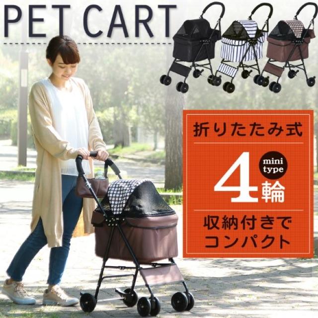 新品◎ペット用カート★おしゃれ　小型犬 中型犬