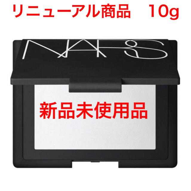 NARS（ナーズ） ライトリフレクティングセッティングパウダー プレスト