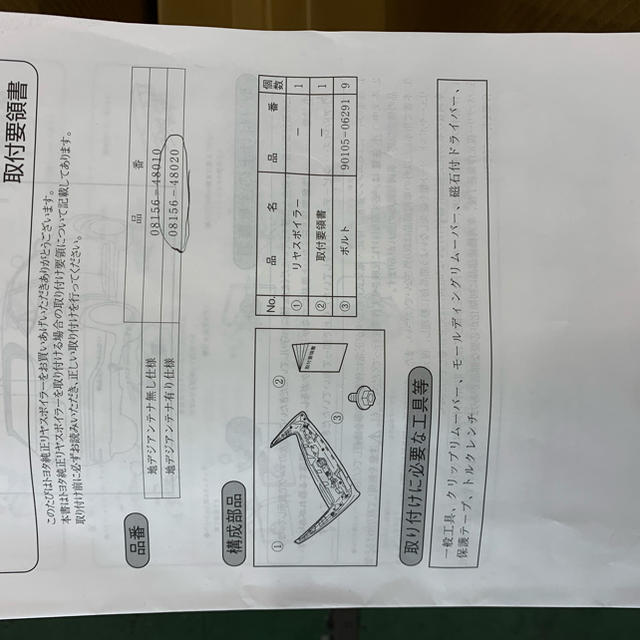 トヨタ(トヨタ)のハリアー 60 パール 純正リアスポイラー 自動車/バイクの自動車(車種別パーツ)の商品写真