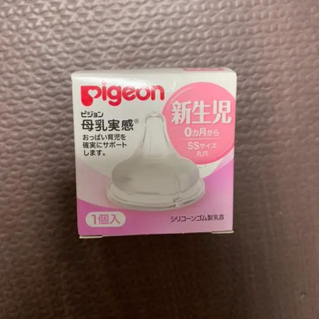 母乳実感 母乳バッグ ミルトン試供品 キッズ/ベビー/マタニティの授乳/お食事用品(哺乳ビン用乳首)の商品写真