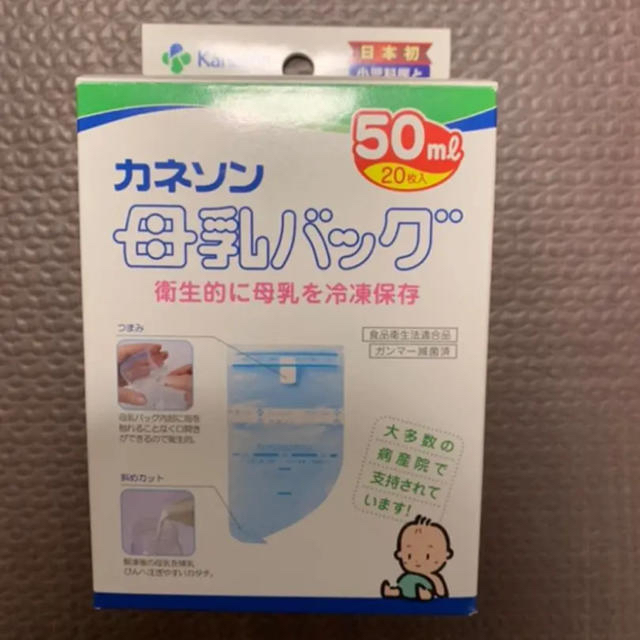 母乳実感 母乳バッグ ミルトン試供品 キッズ/ベビー/マタニティの授乳/お食事用品(哺乳ビン用乳首)の商品写真